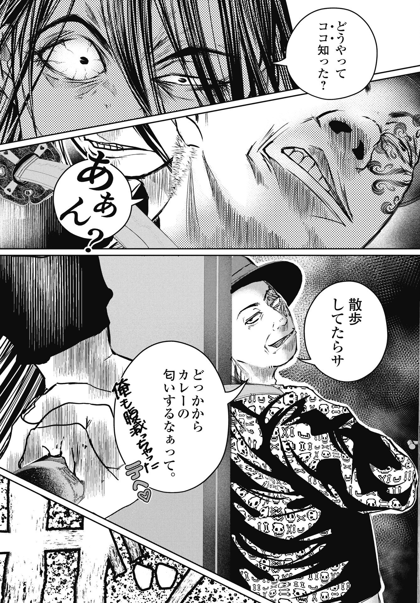 Shinjuku Baddas Babies Chapter 17 4ページ