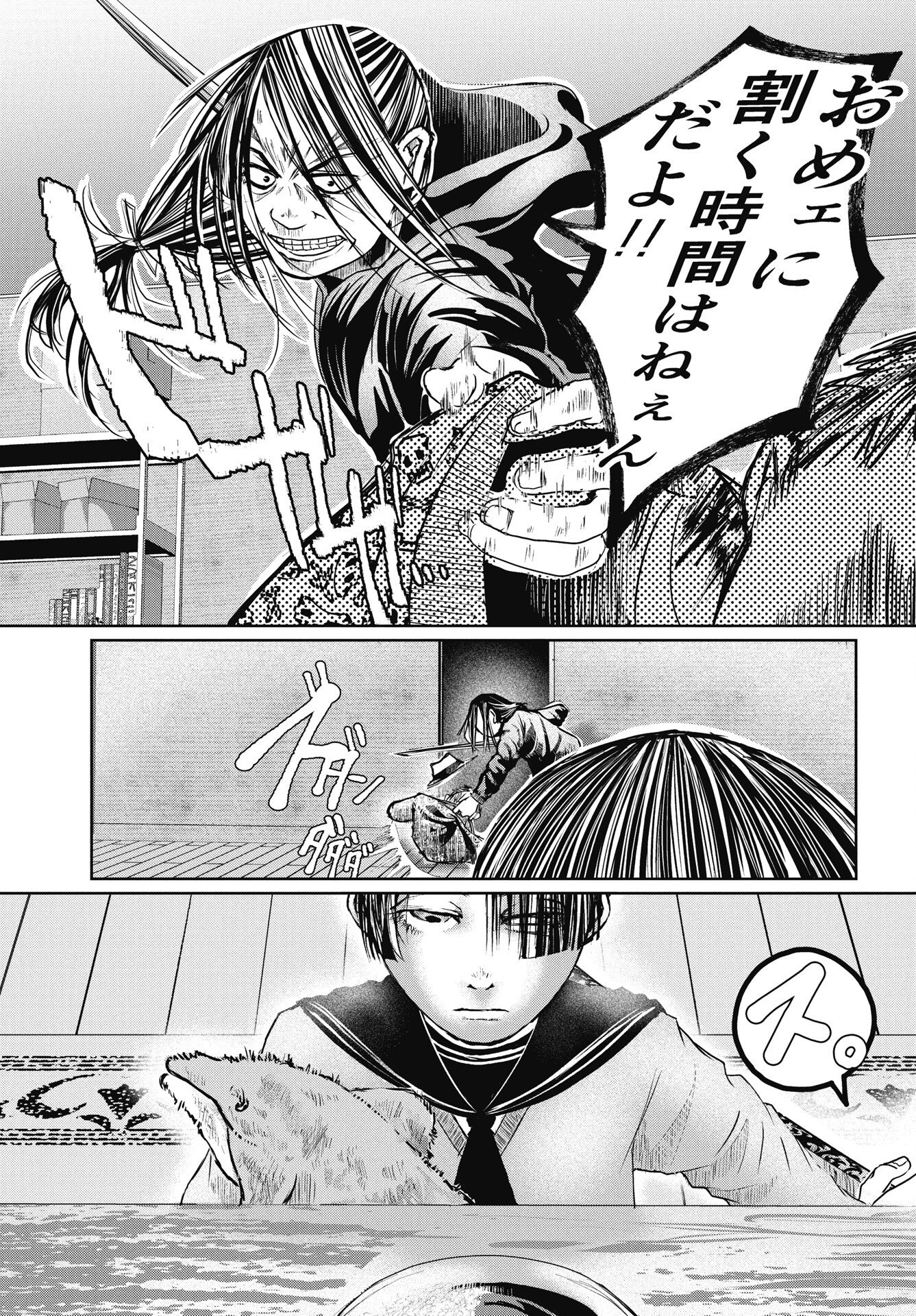 Shinjuku Baddas Babies Chapter 17 5ページ