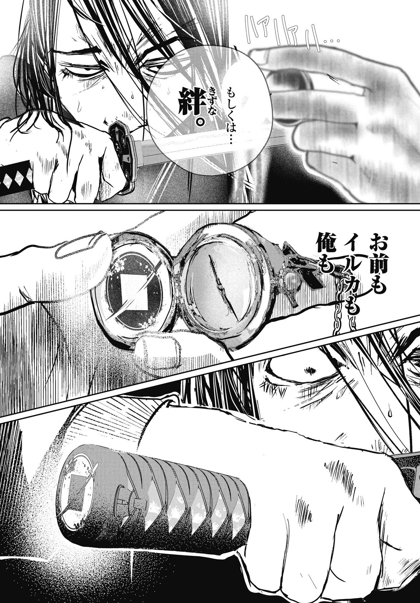 Shinjuku Baddas Babies Chapter 17 10ページ