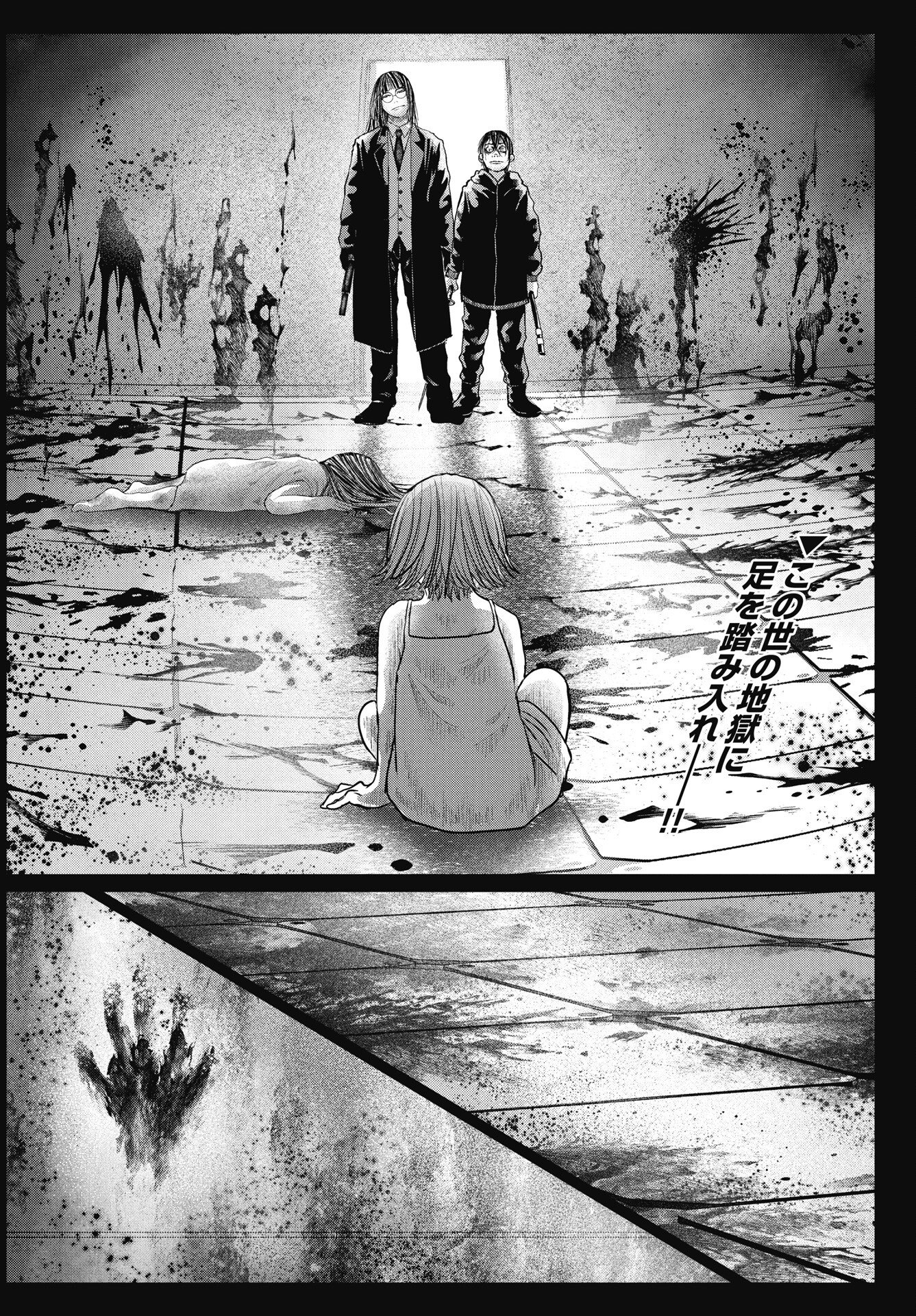Shinjuku Baddas Babies Chapter 18 2ページ