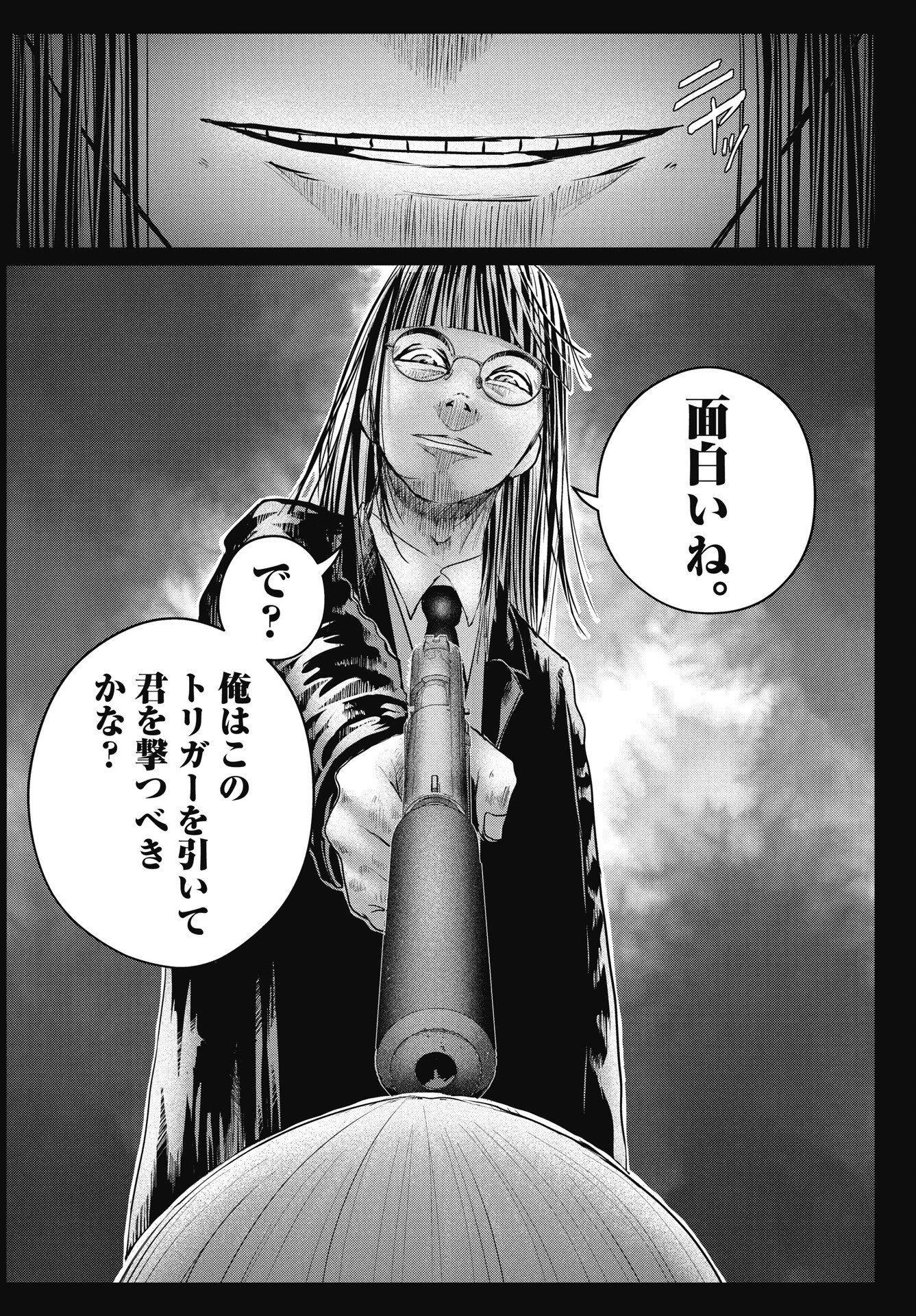 Shinjuku Baddas Babies Chapter 18 12ページ