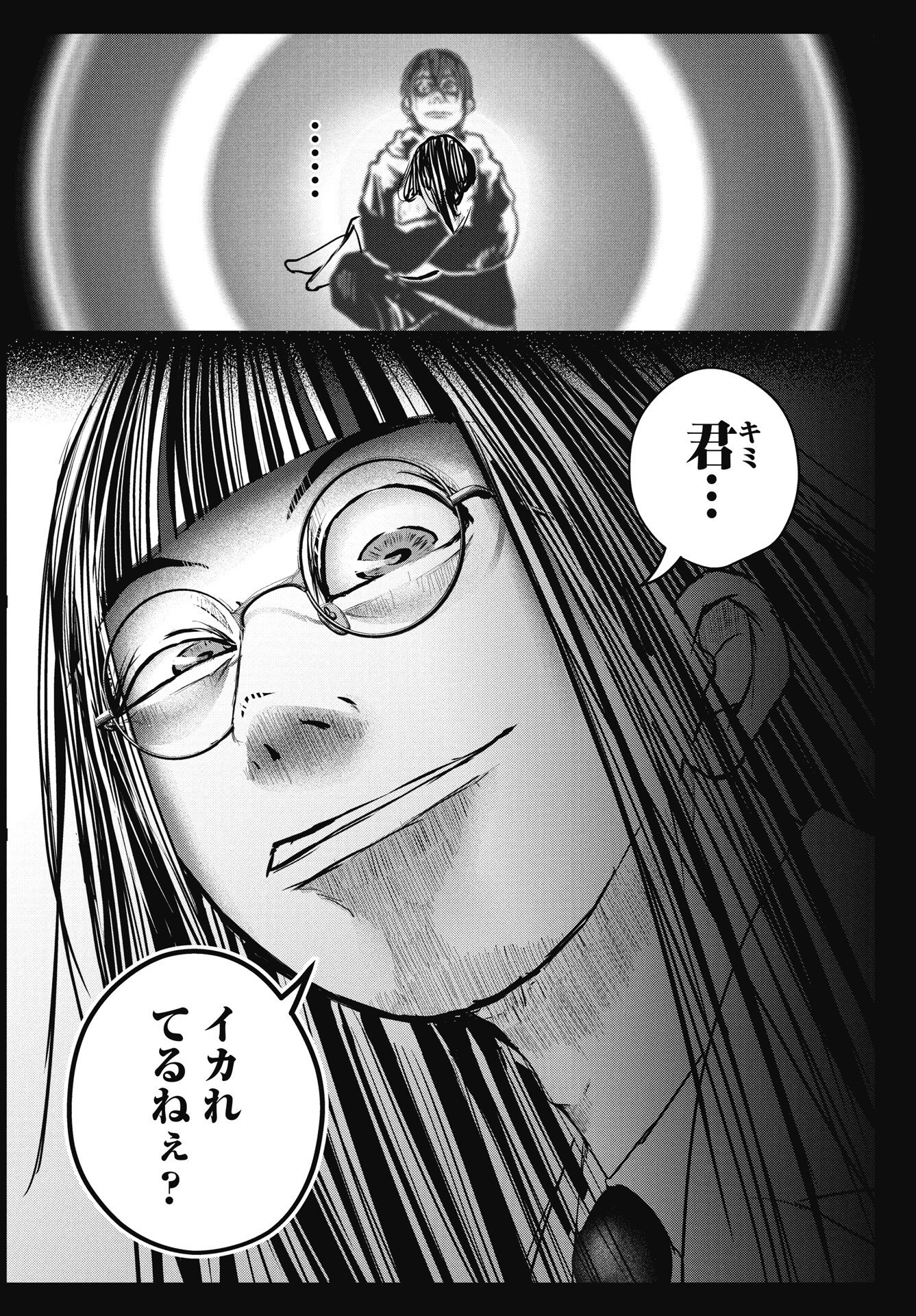 Shinjuku Baddas Babies Chapter 18 16ページ
