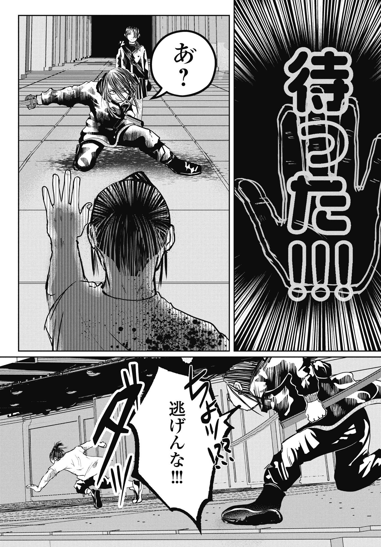 Shinjuku Baddas Babies Chapter 18 21ページ