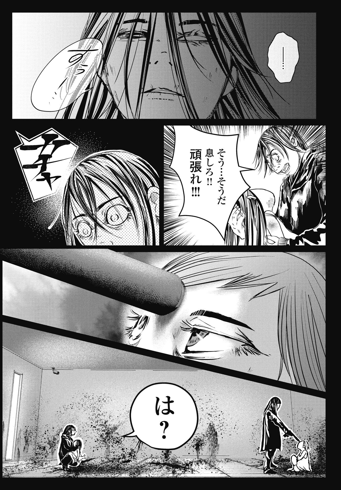 Shinjuku Baddas Babies Chapter 18 6ページ