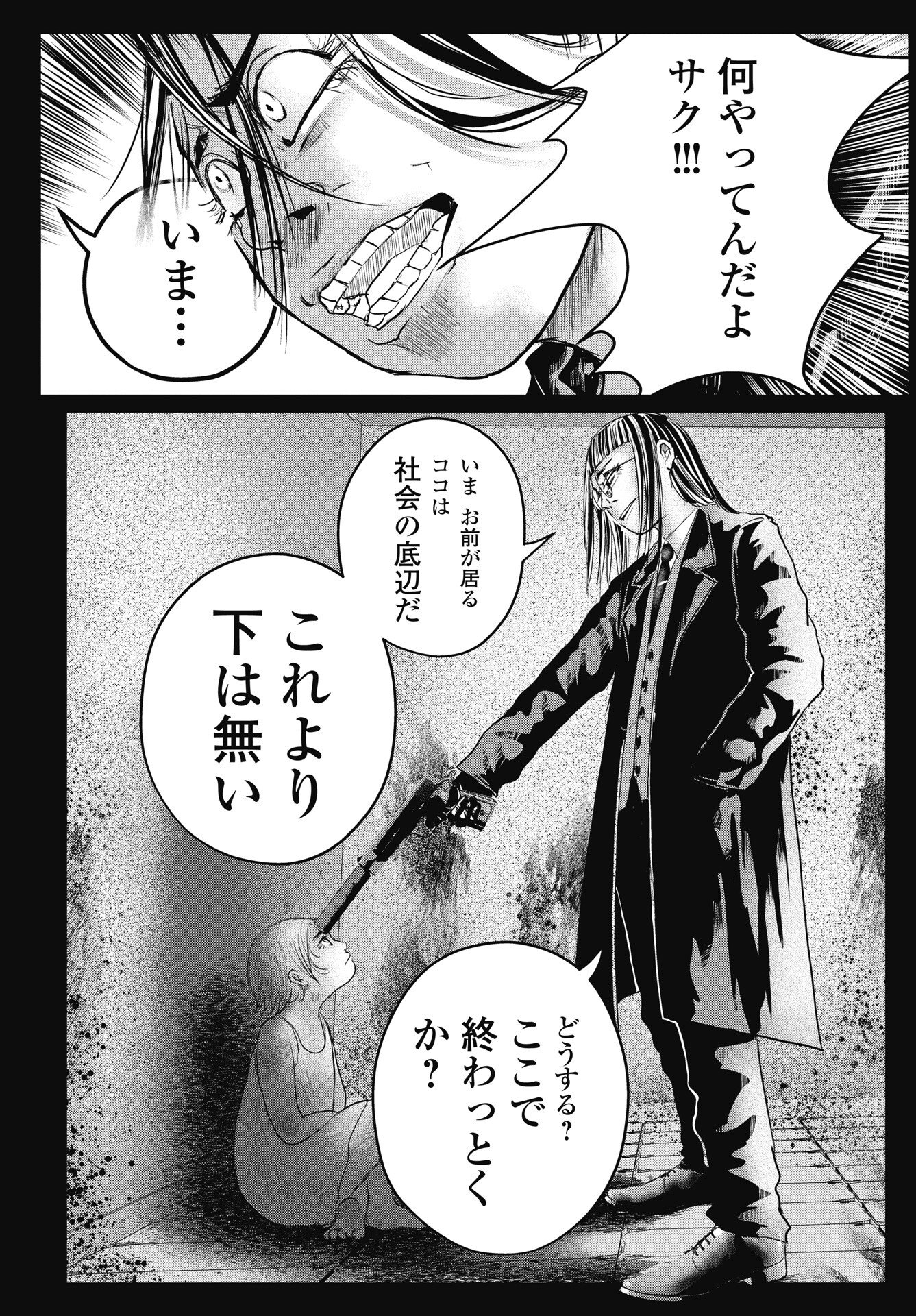 Shinjuku Baddas Babies Chapter 18 7ページ