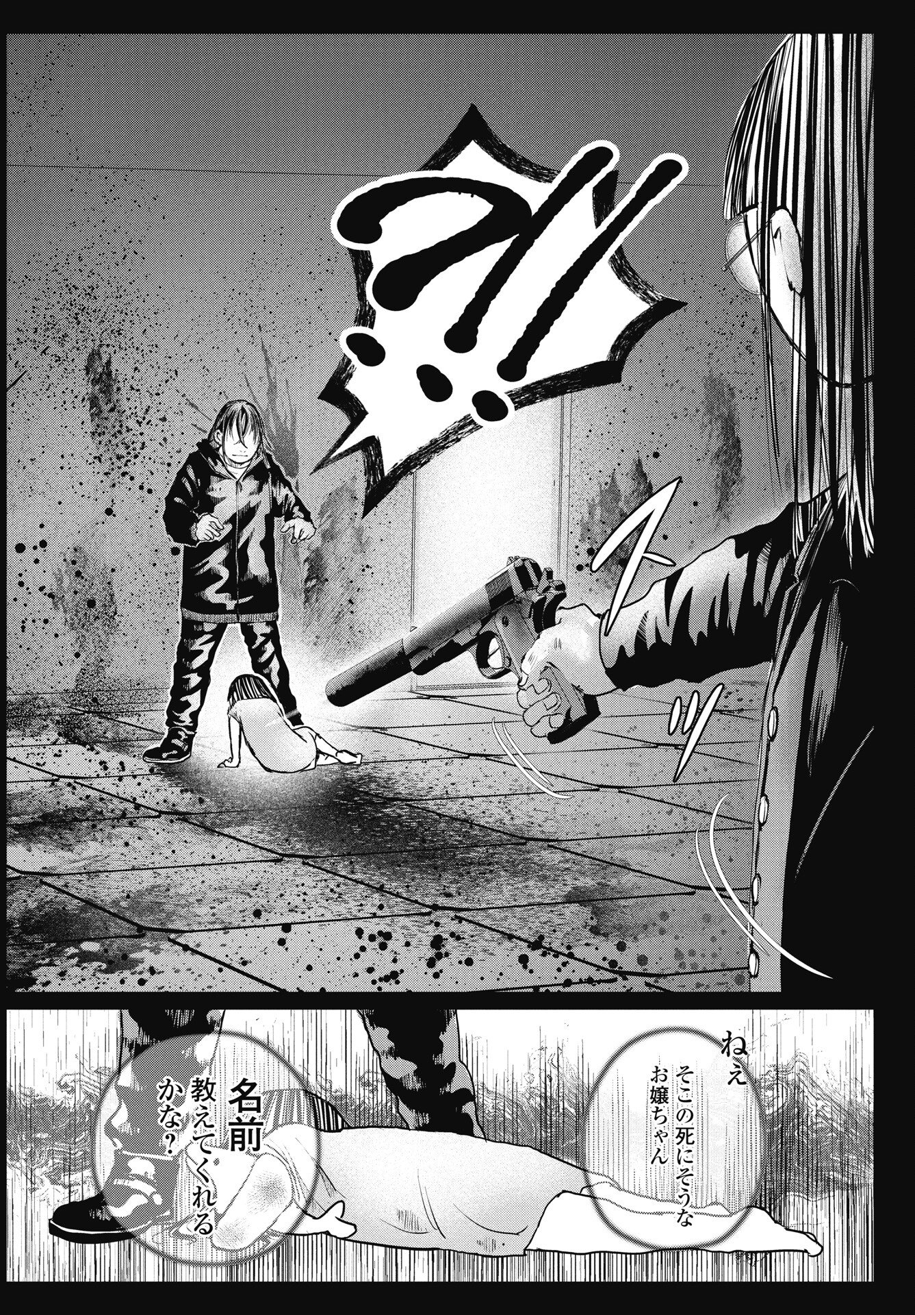 Shinjuku Baddas Babies Chapter 18 10ページ