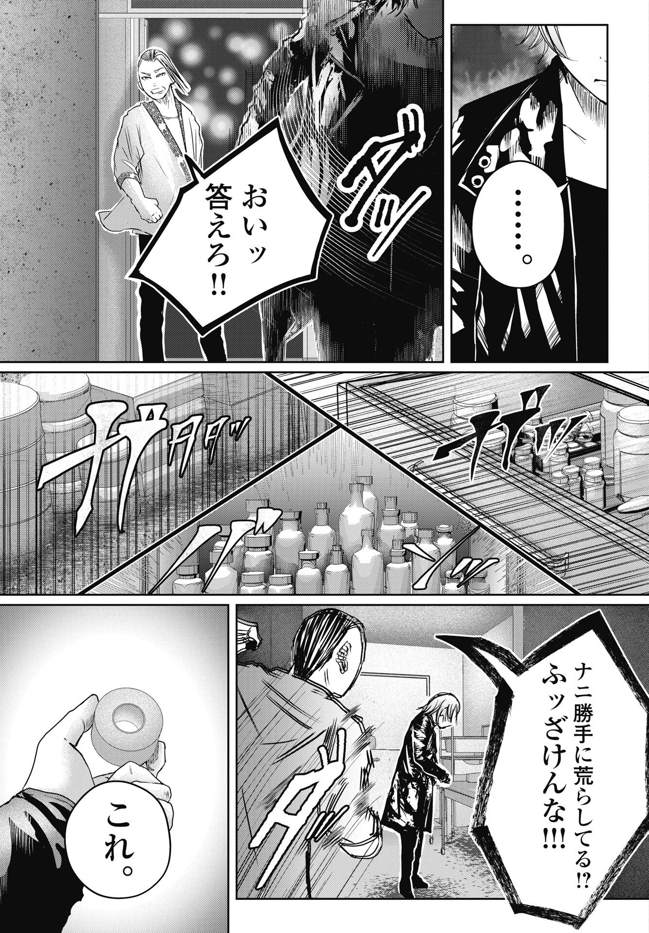 Shinjuku Baddas Babies Chapter 19 3ページ