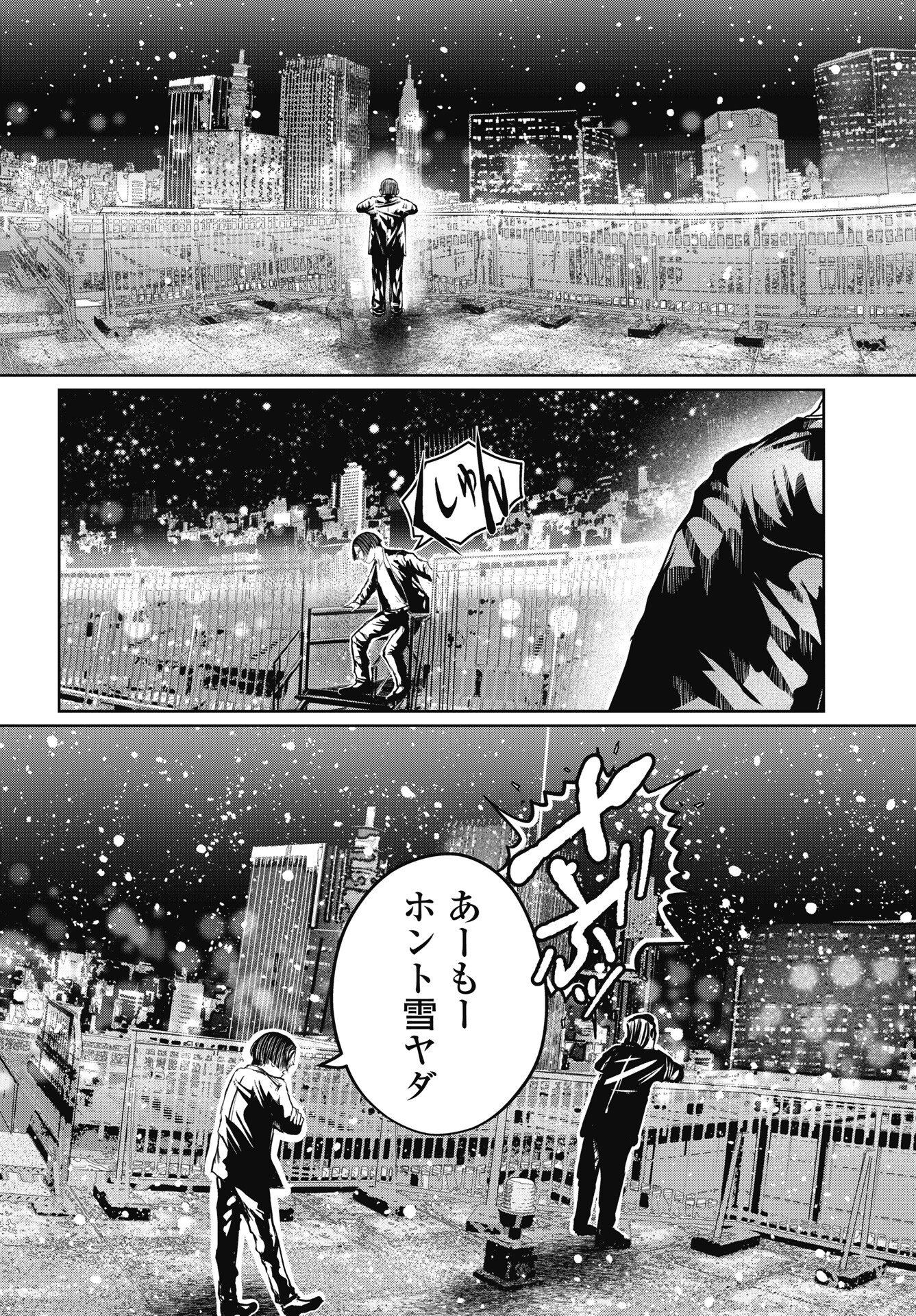 Shinjuku Baddas Babies Chapter 19 22ページ