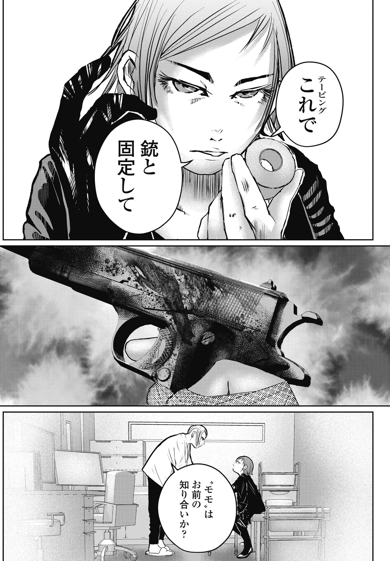 Shinjuku Baddas Babies Chapter 19 4ページ
