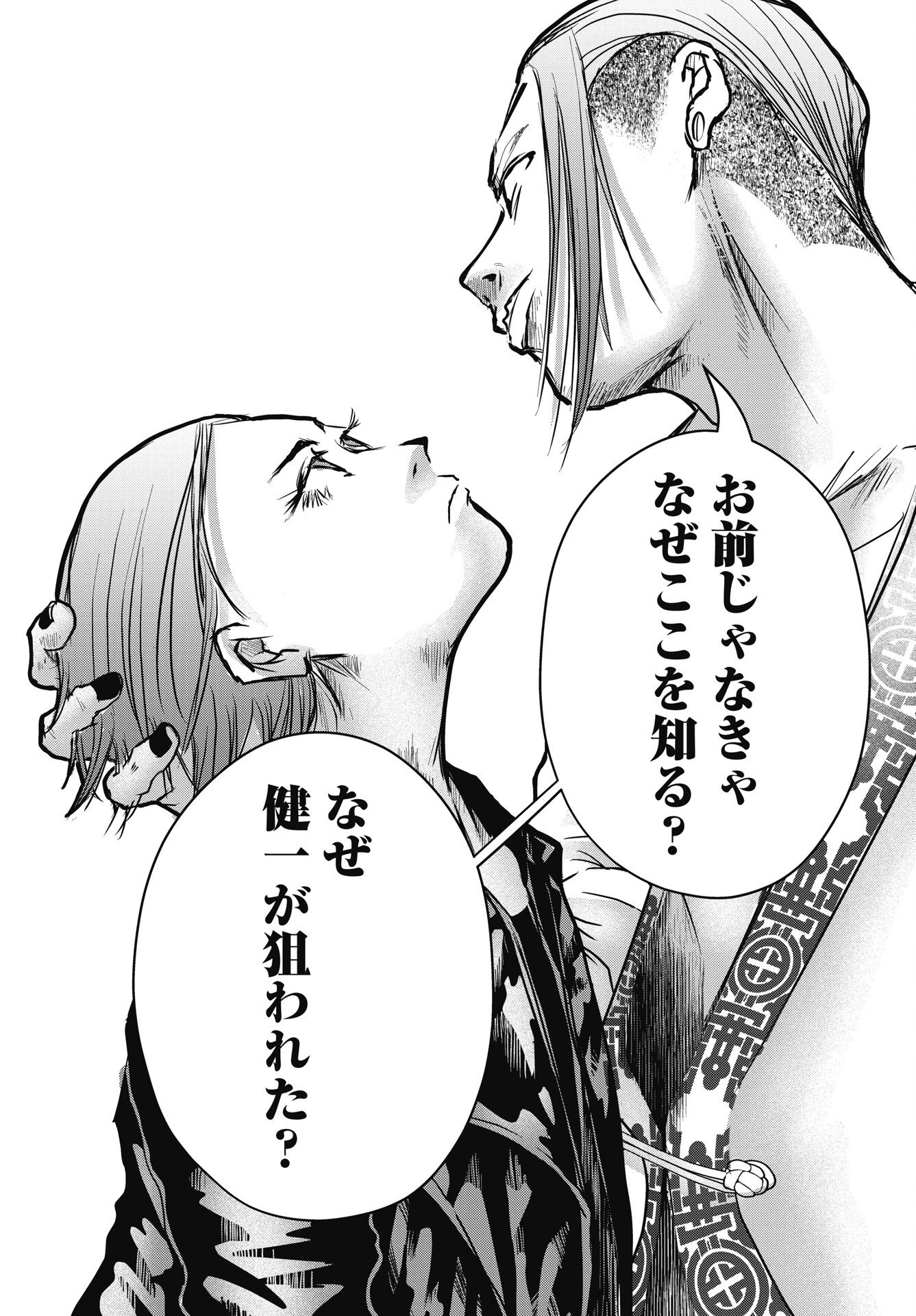 Shinjuku Baddas Babies Chapter 19 6ページ