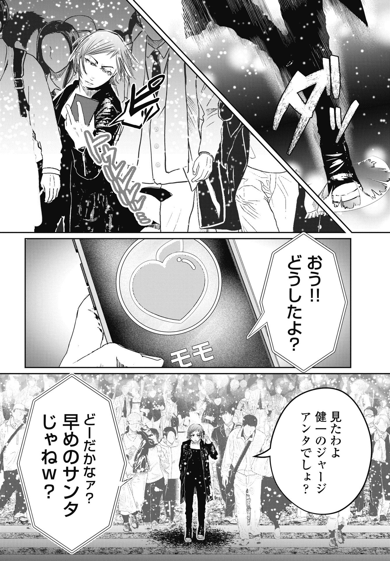 Shinjuku Baddas Babies Chapter 19 10ページ