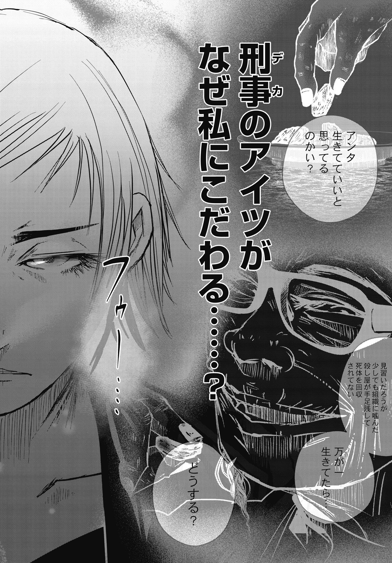 Shinjuku Baddas Babies Chapter 20 4ページ