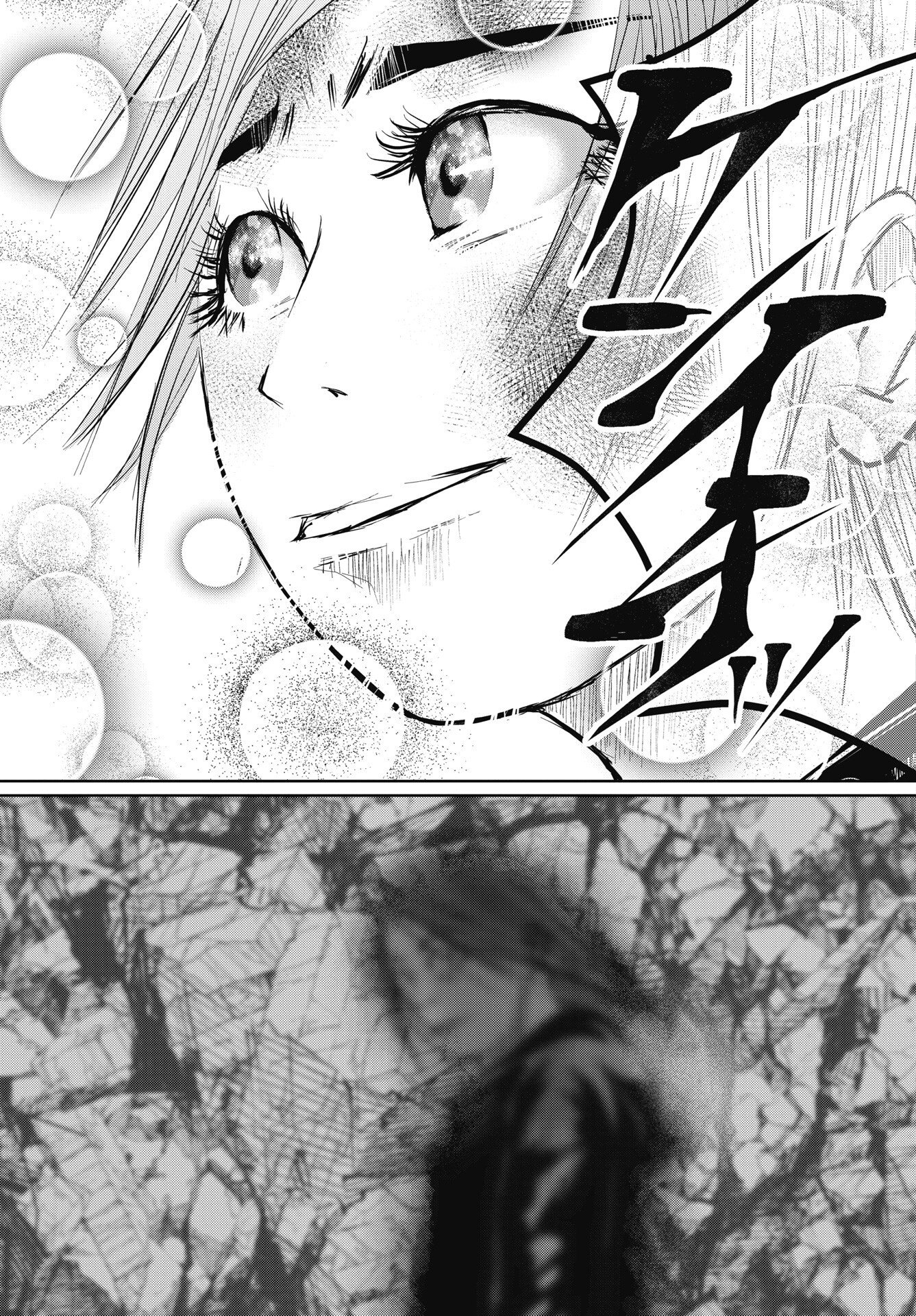Shinjuku Baddas Babies Chapter 21 11ページ