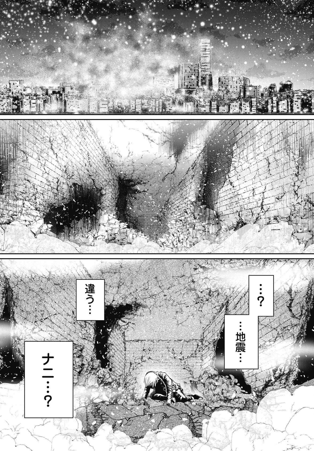 Shinjuku Baddas Babies Chapter 21 4ページ