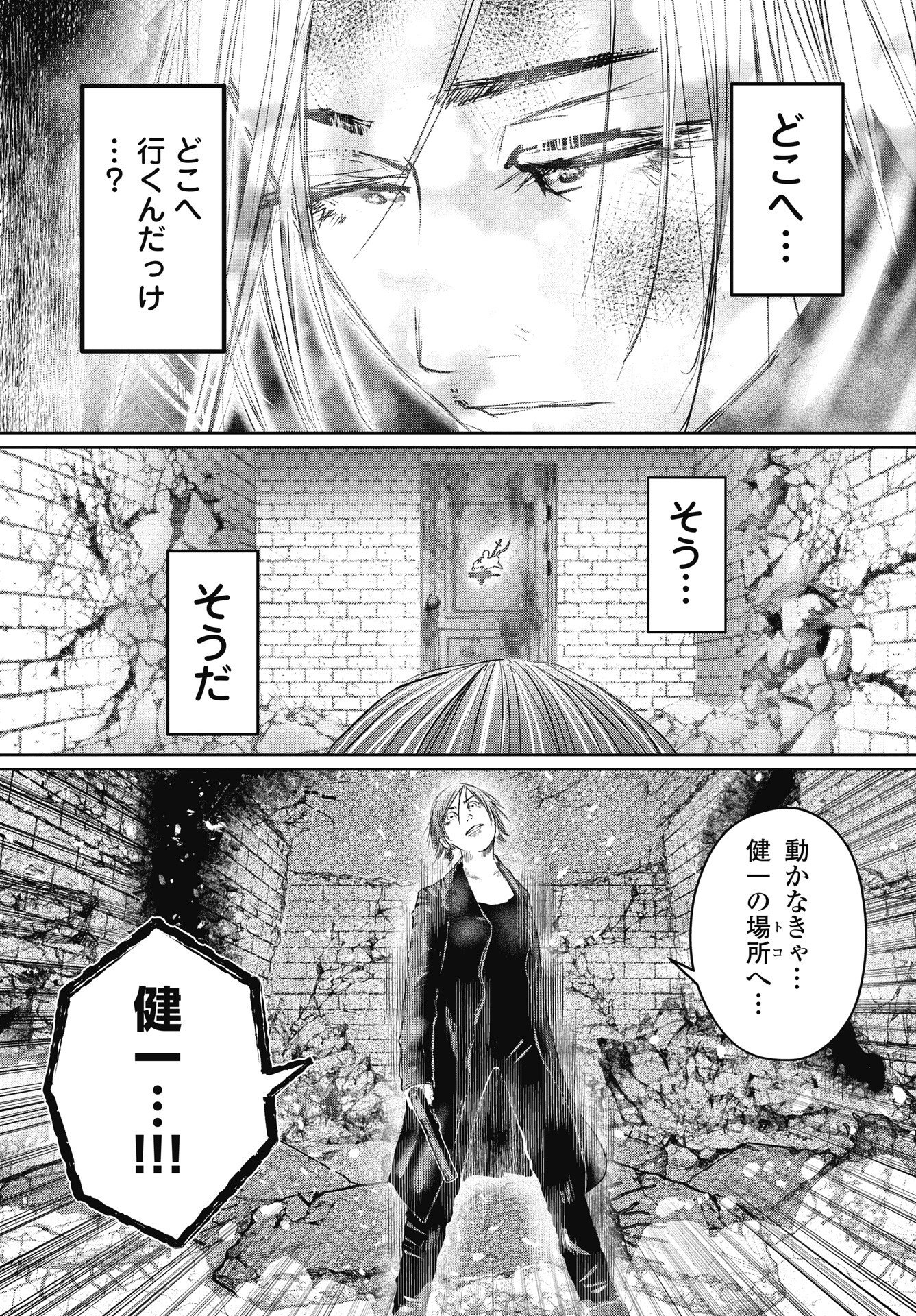 Shinjuku Baddas Babies Chapter 21 5ページ