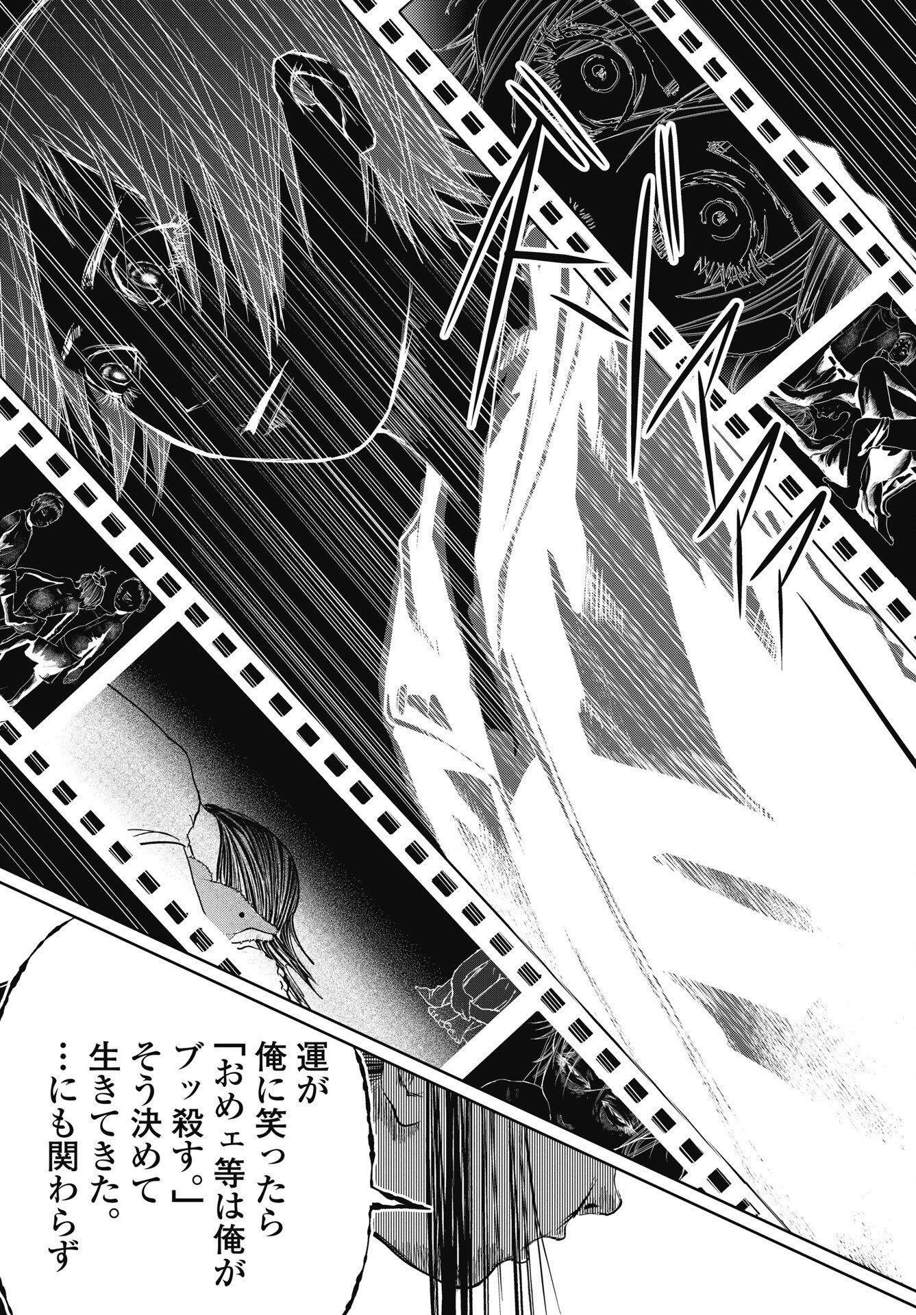 Shinjuku Baddas Babies Chapter 22 4ページ