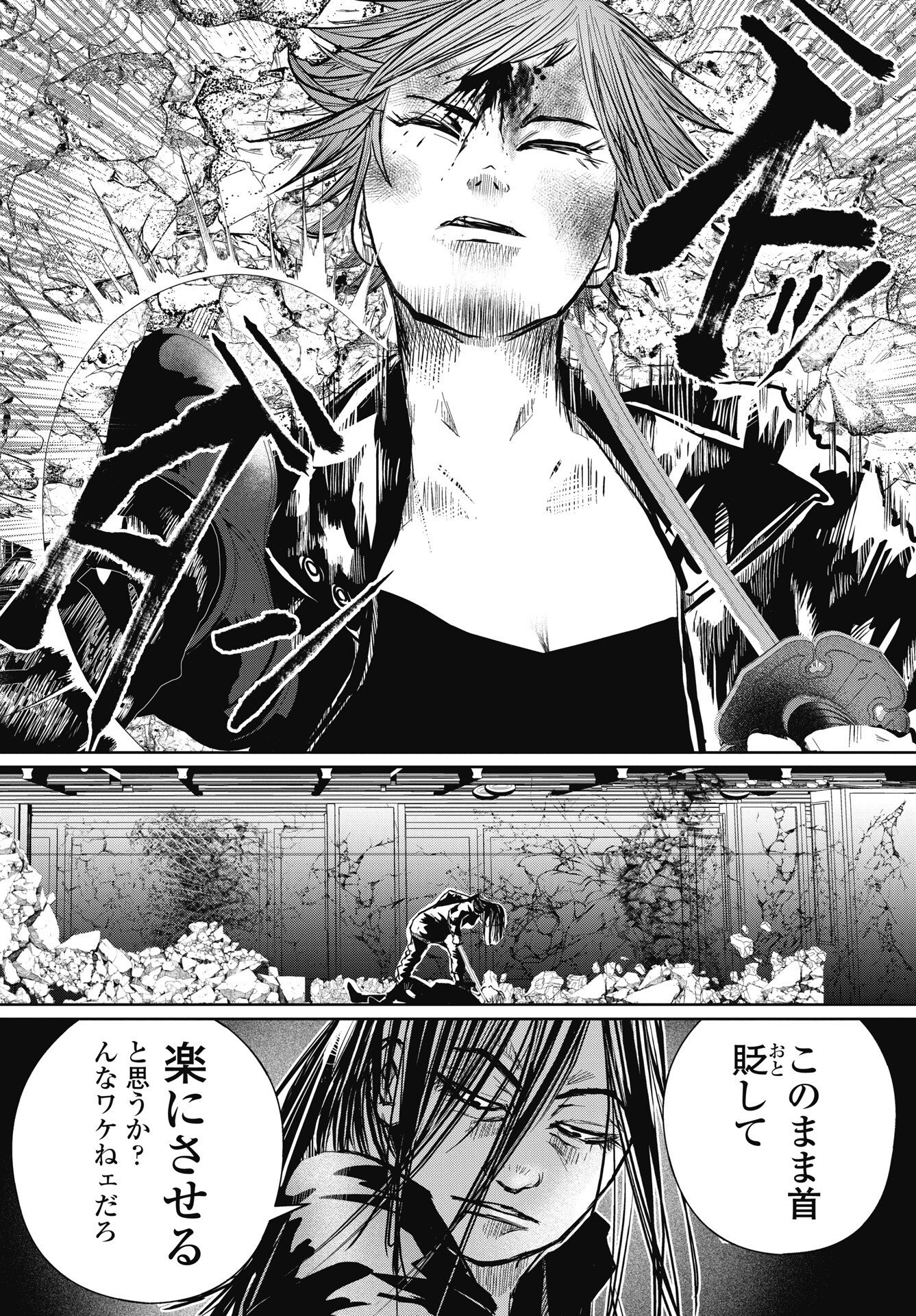 Shinjuku Baddas Babies Chapter 22 8ページ
