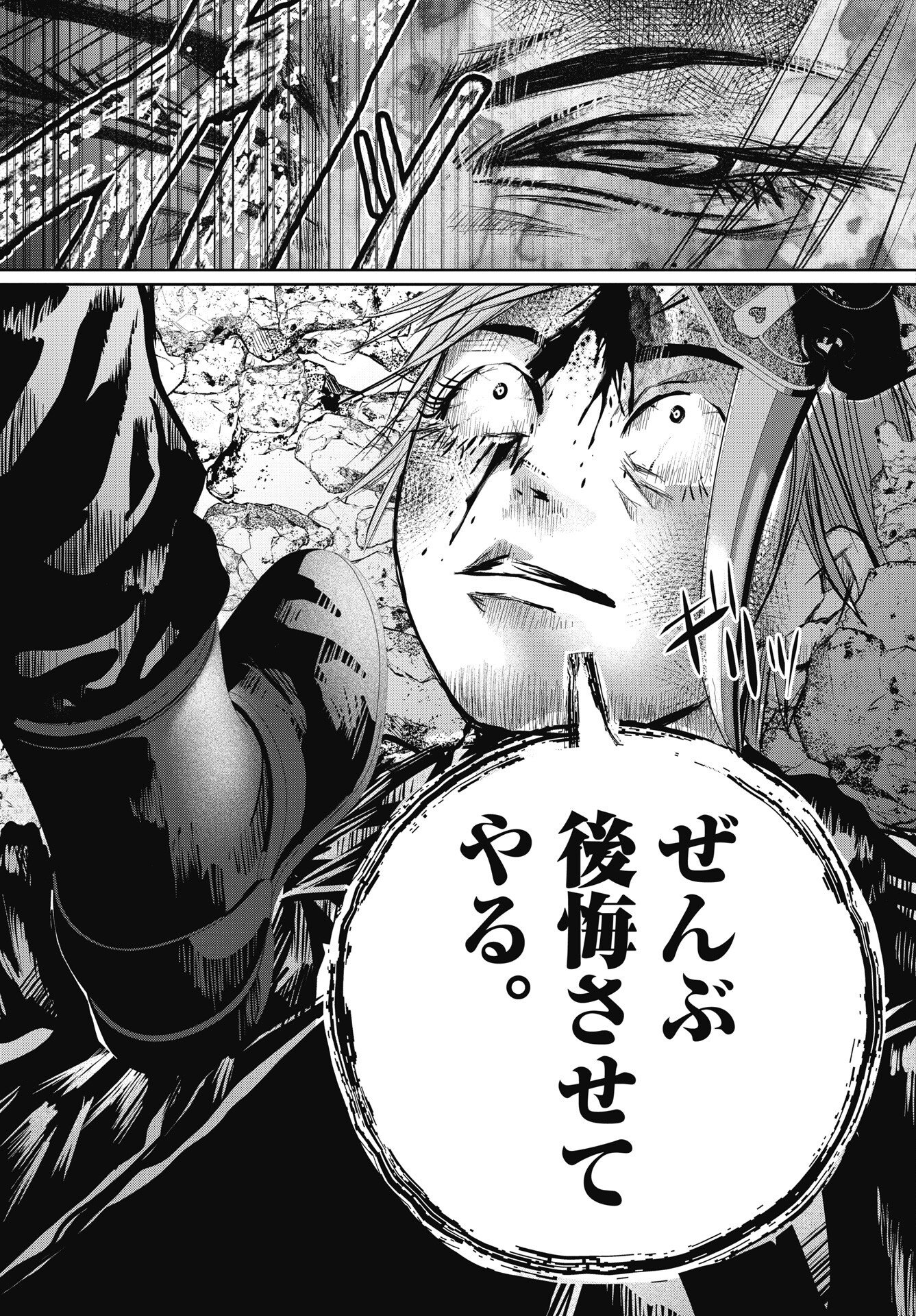 Shinjuku Baddas Babies Chapter 22 9ページ