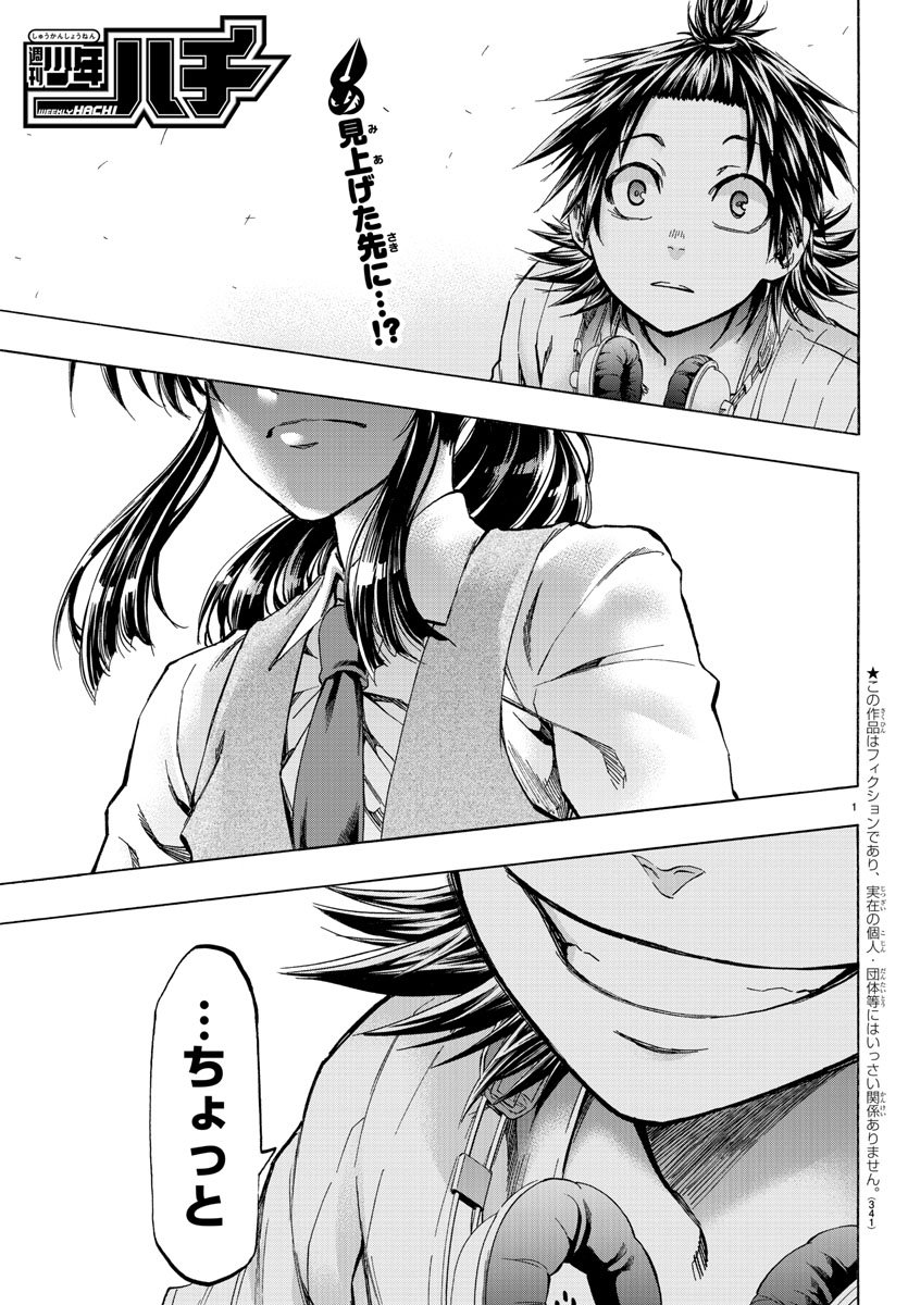 Shuukan Shounen Hachi Chapter 31 1ページ