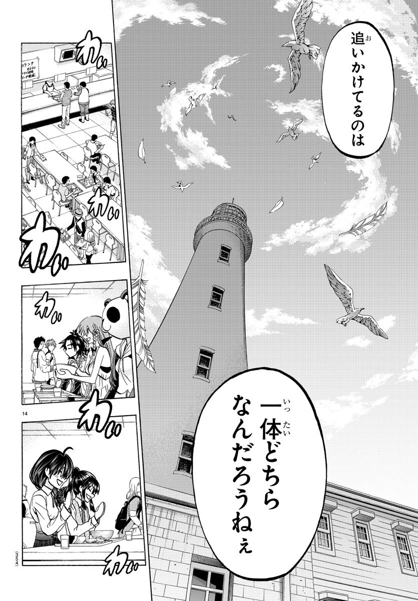 Shuukan Shounen Hachi Chapter 31 14ページ