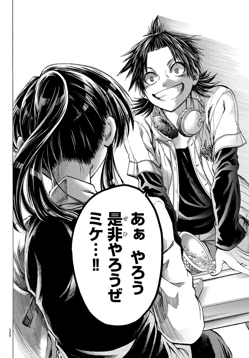 Shuukan Shounen Hachi Chapter 31 18ページ