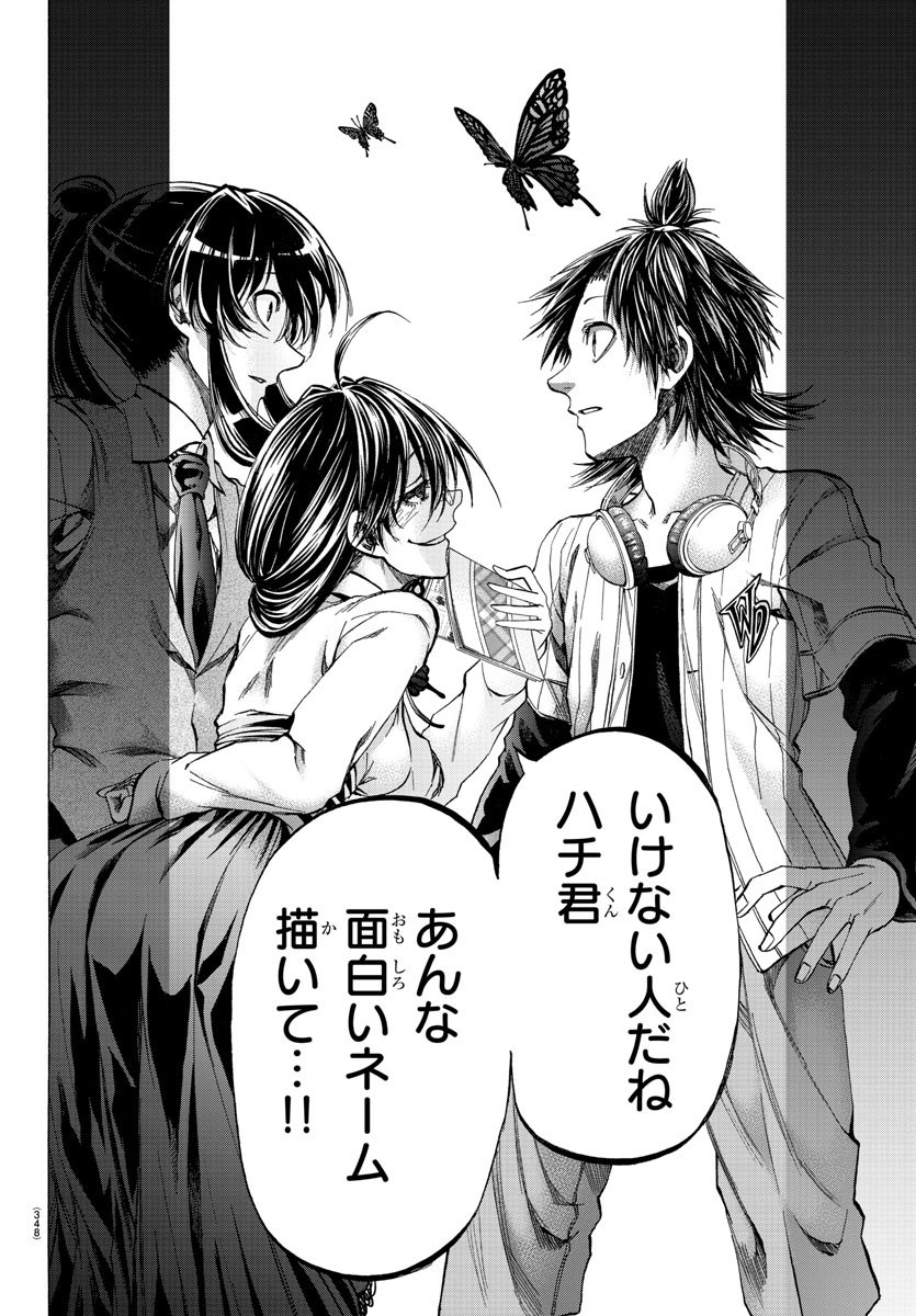 Shuukan Shounen Hachi Chapter 31 8ページ