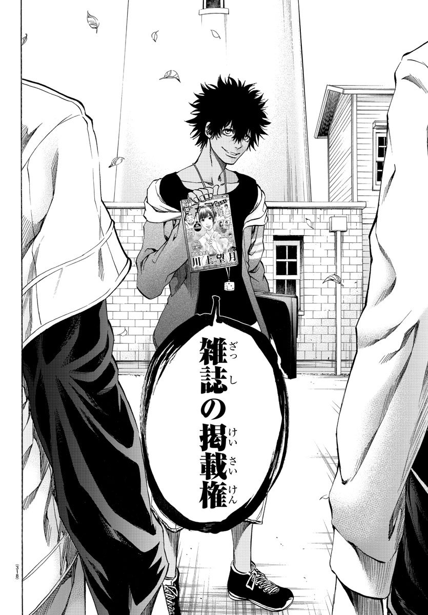 Shuukan Shounen Hachi Chapter 32 8ページ