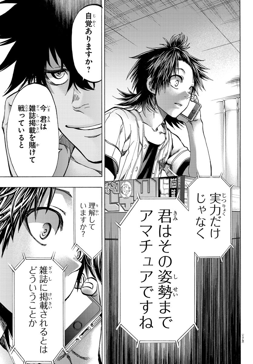 Shuukan Shounen Hachi Chapter 33 14ページ
