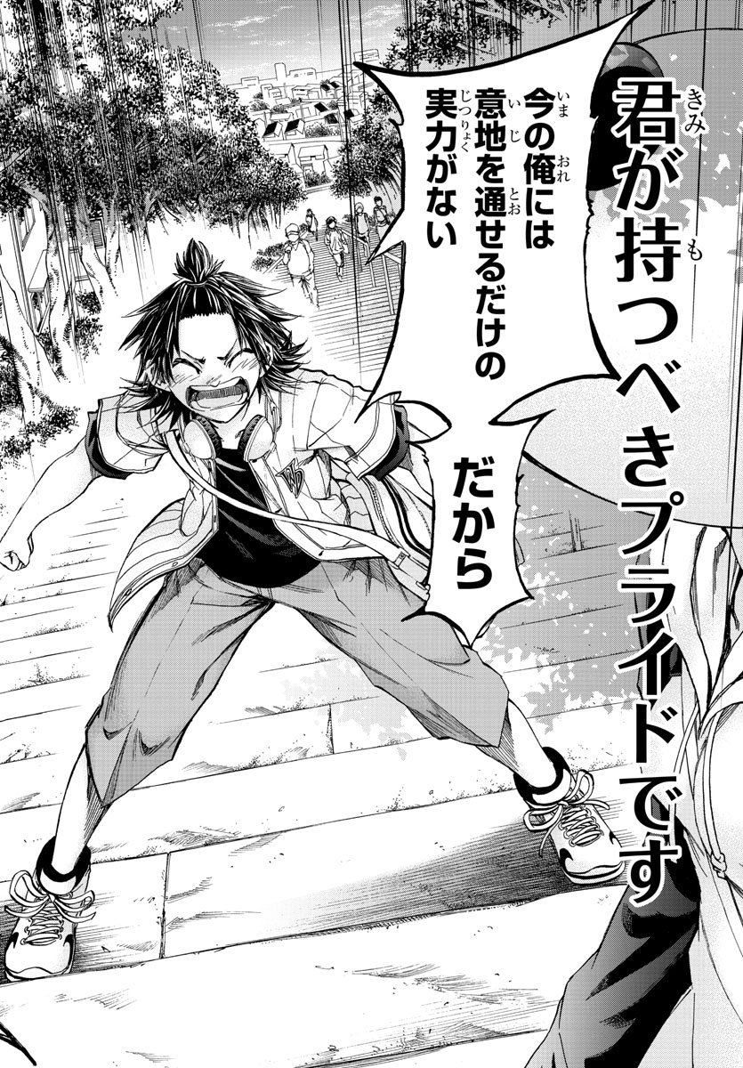 Shuukan Shounen Hachi Chapter 33 17ページ