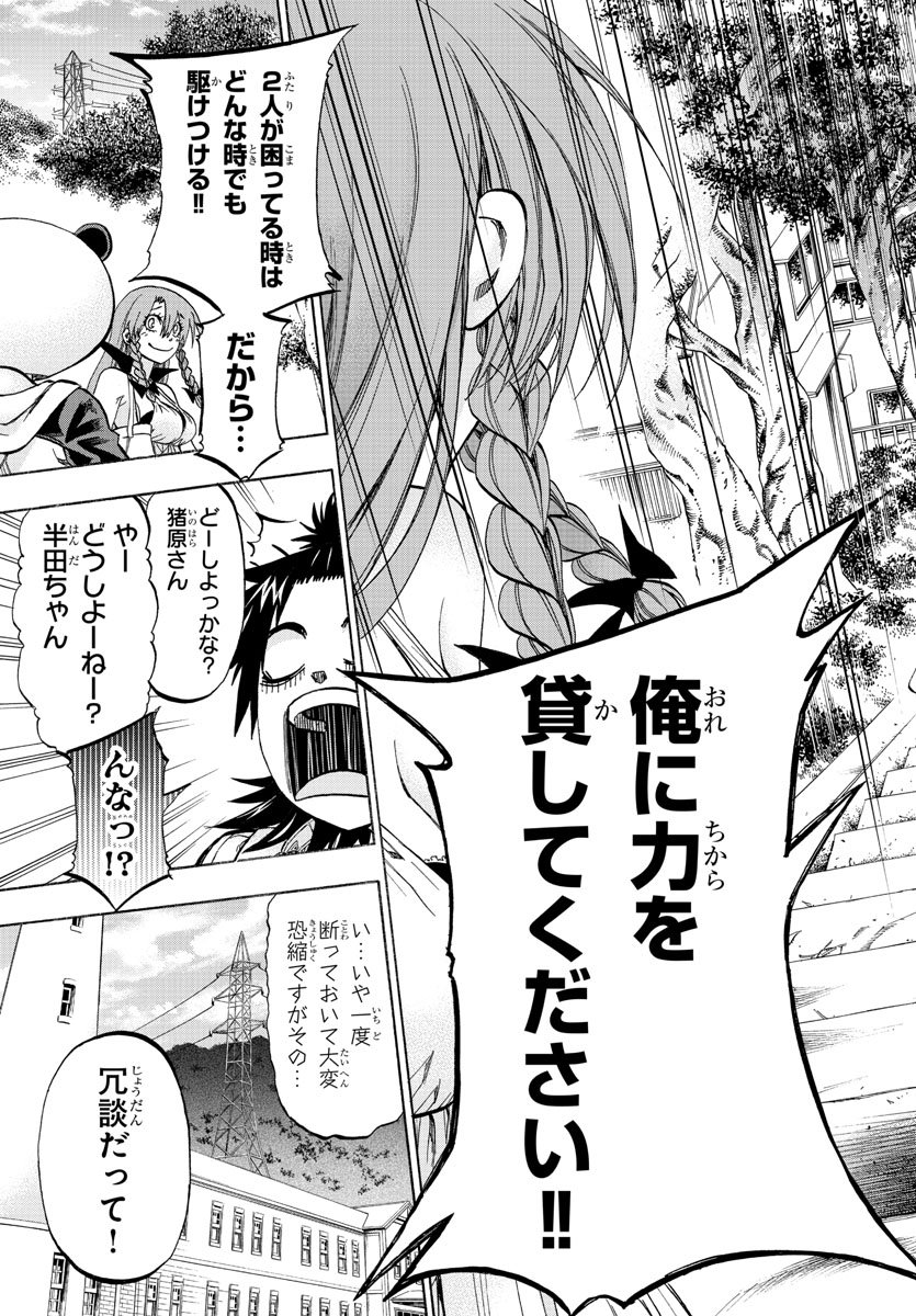 Shuukan Shounen Hachi Chapter 33 18ページ