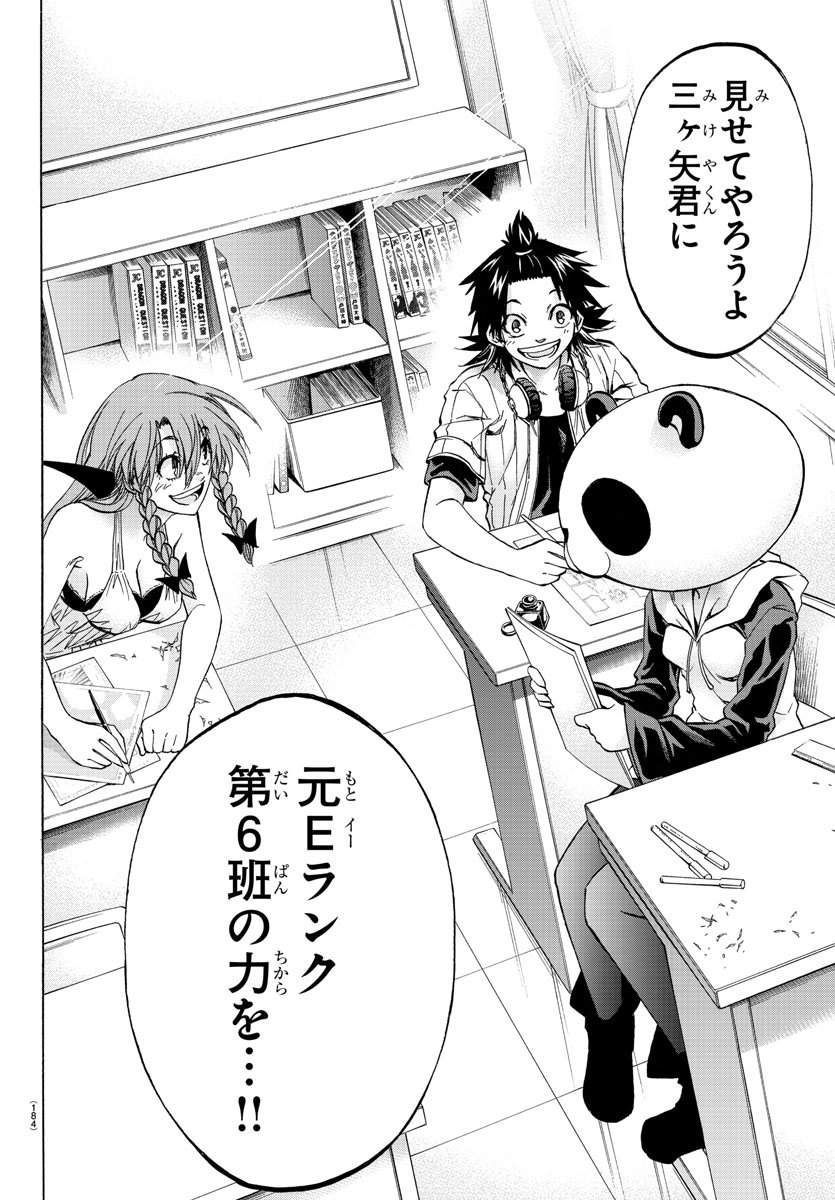 Shuukan Shounen Hachi Chapter 33 19ページ