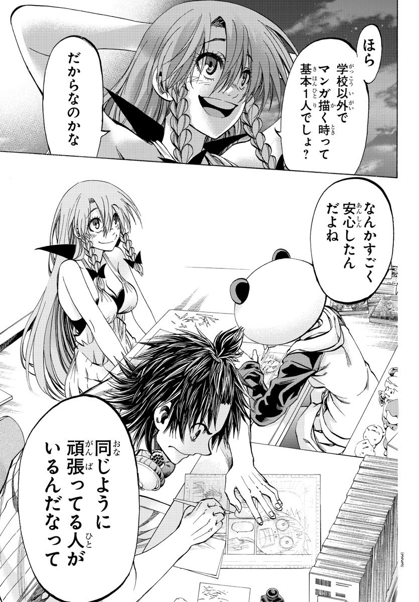 Shuukan Shounen Hachi Chapter 34 15ページ