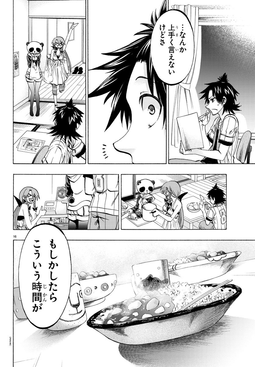 Shuukan Shounen Hachi Chapter 34 16ページ