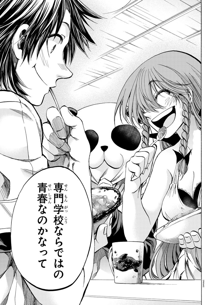 Shuukan Shounen Hachi Chapter 34 17ページ