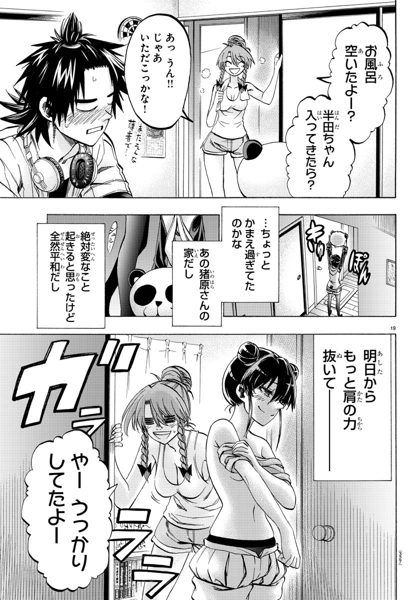 Shuukan Shounen Hachi Chapter 34 19ページ