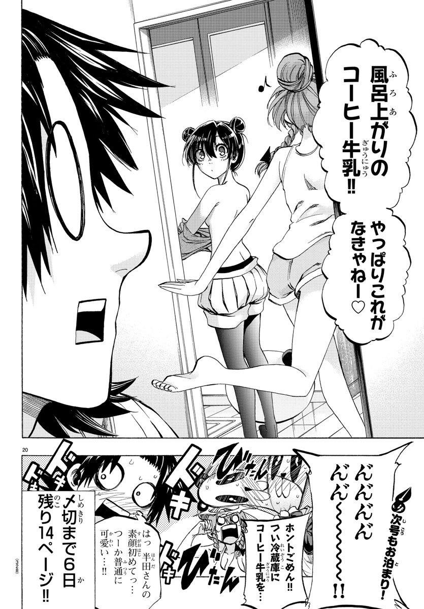 Shuukan Shounen Hachi Chapter 34 20ページ