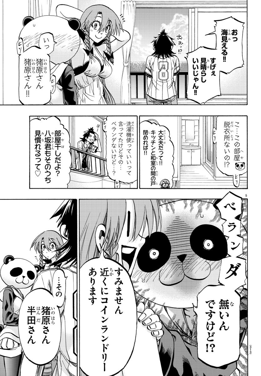 Shuukan Shounen Hachi Chapter 34 5ページ