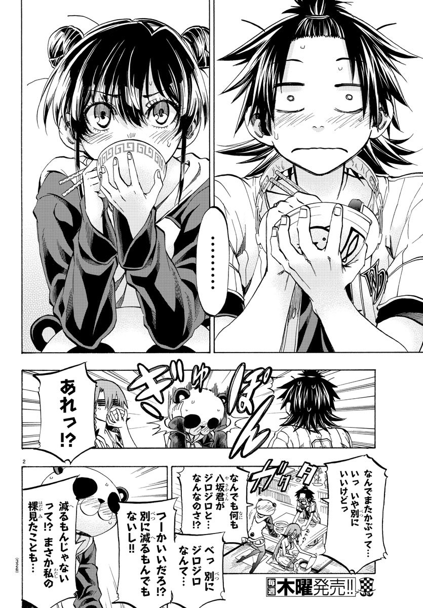 Shuukan Shounen Hachi Chapter 35 2ページ