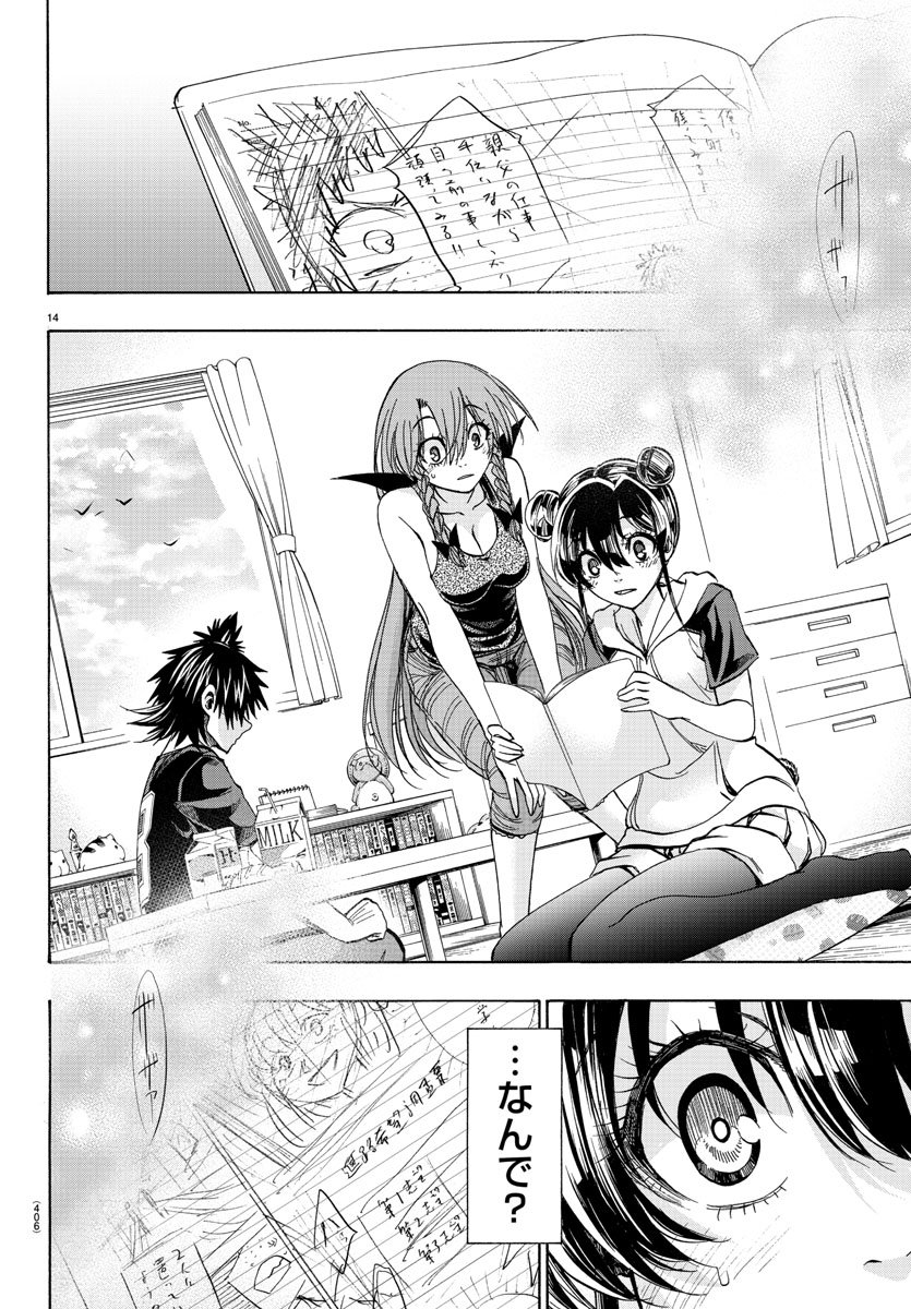 Shuukan Shounen Hachi Chapter 36 14ページ