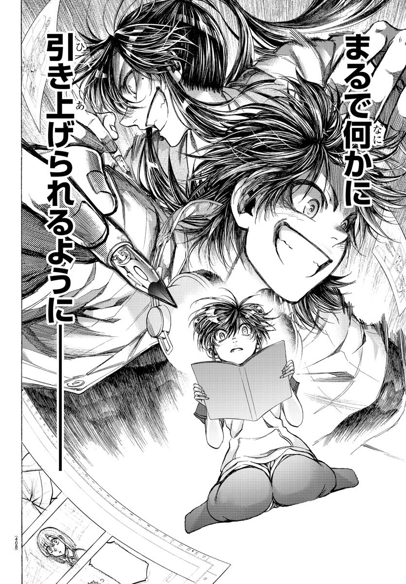 Shuukan Shounen Hachi Chapter 36 16ページ