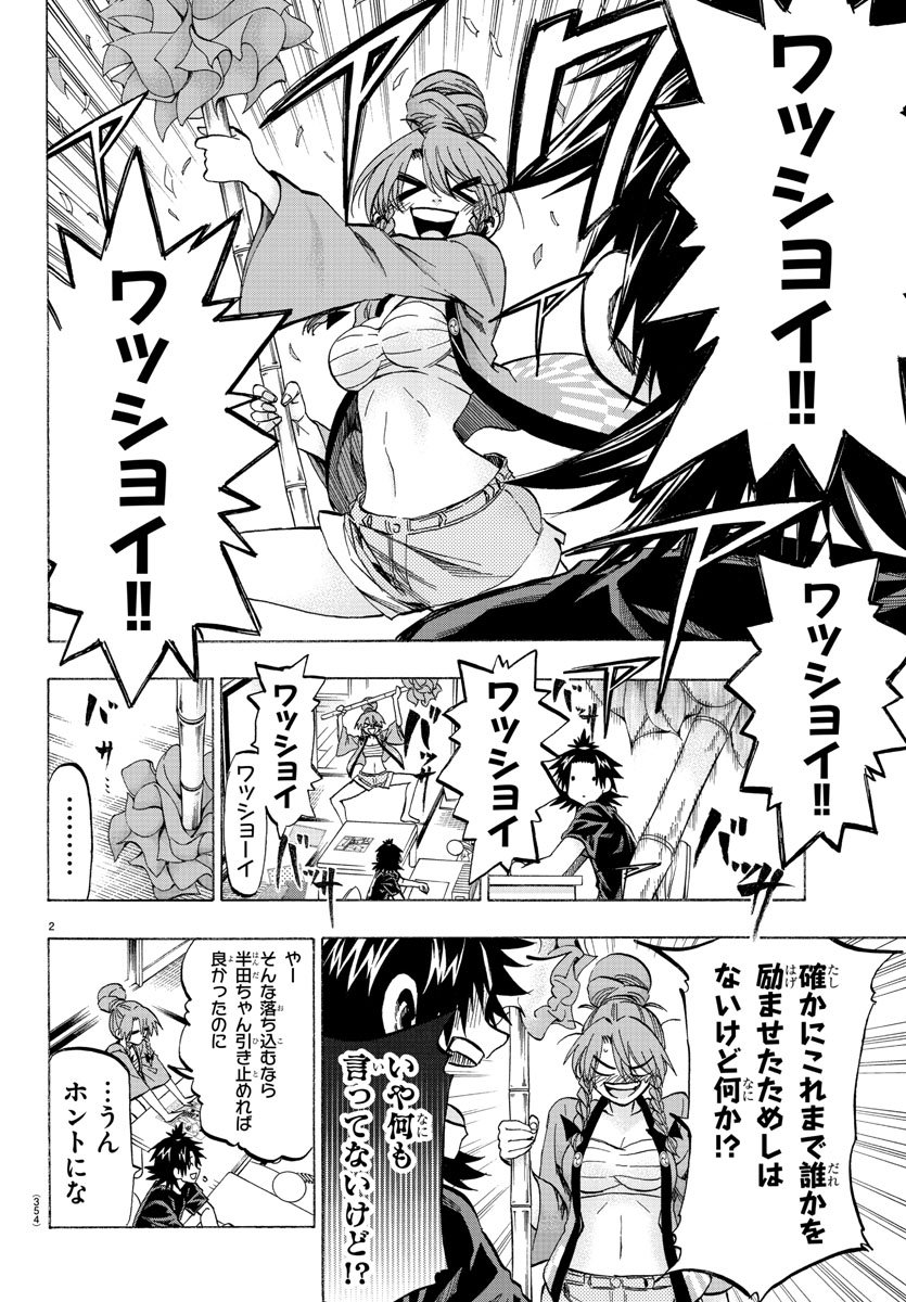 Shuukan Shounen Hachi Chapter 37 2ページ