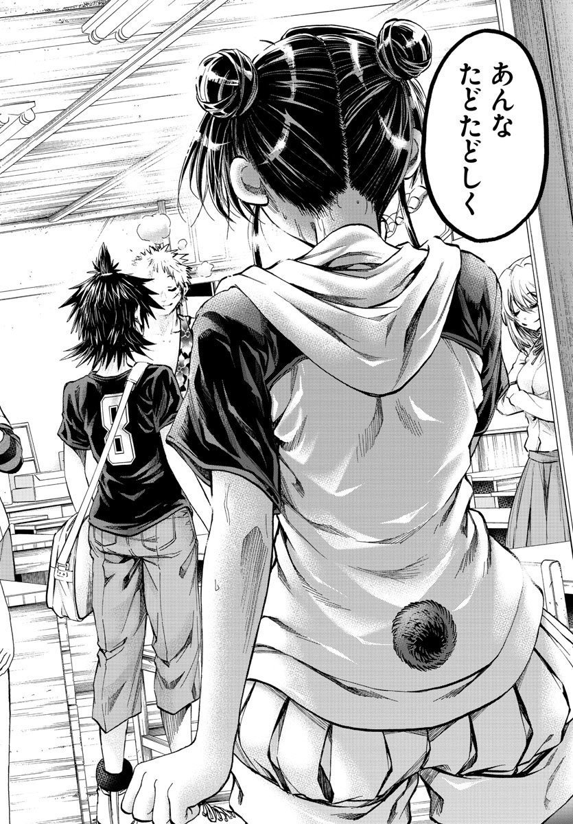 Shuukan Shounen Hachi Chapter 37 14ページ