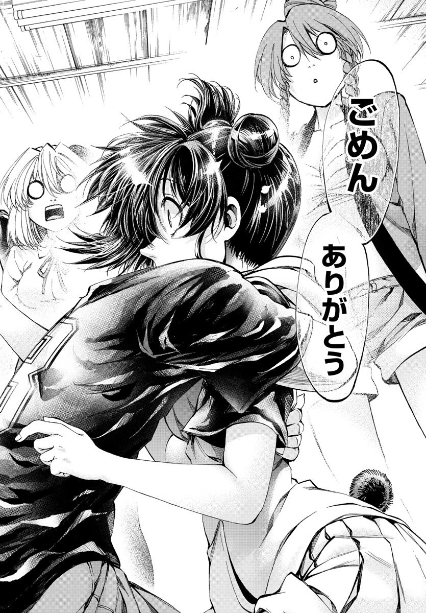 Shuukan Shounen Hachi Chapter 37 18ページ