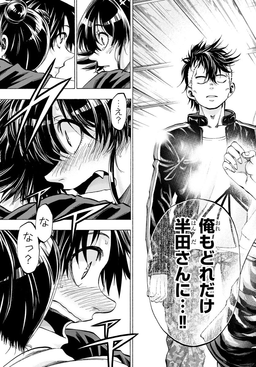 Shuukan Shounen Hachi Chapter 37 19ページ