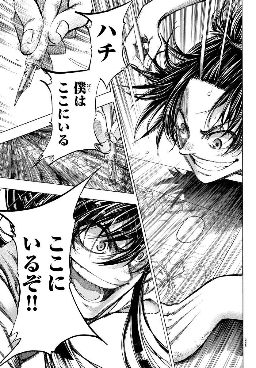 Shuukan Shounen Hachi Chapter 38 13ページ