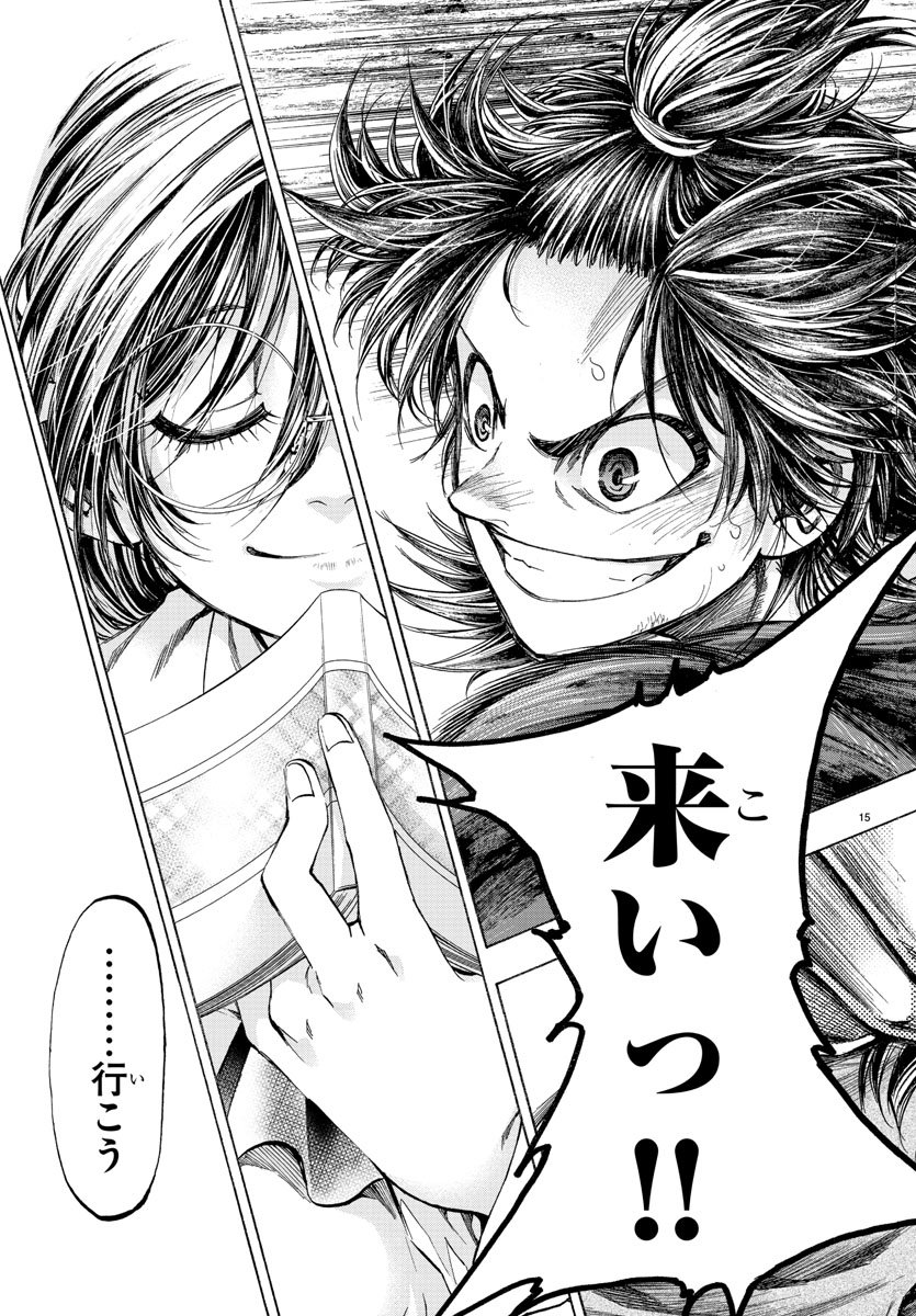 Shuukan Shounen Hachi Chapter 38 15ページ