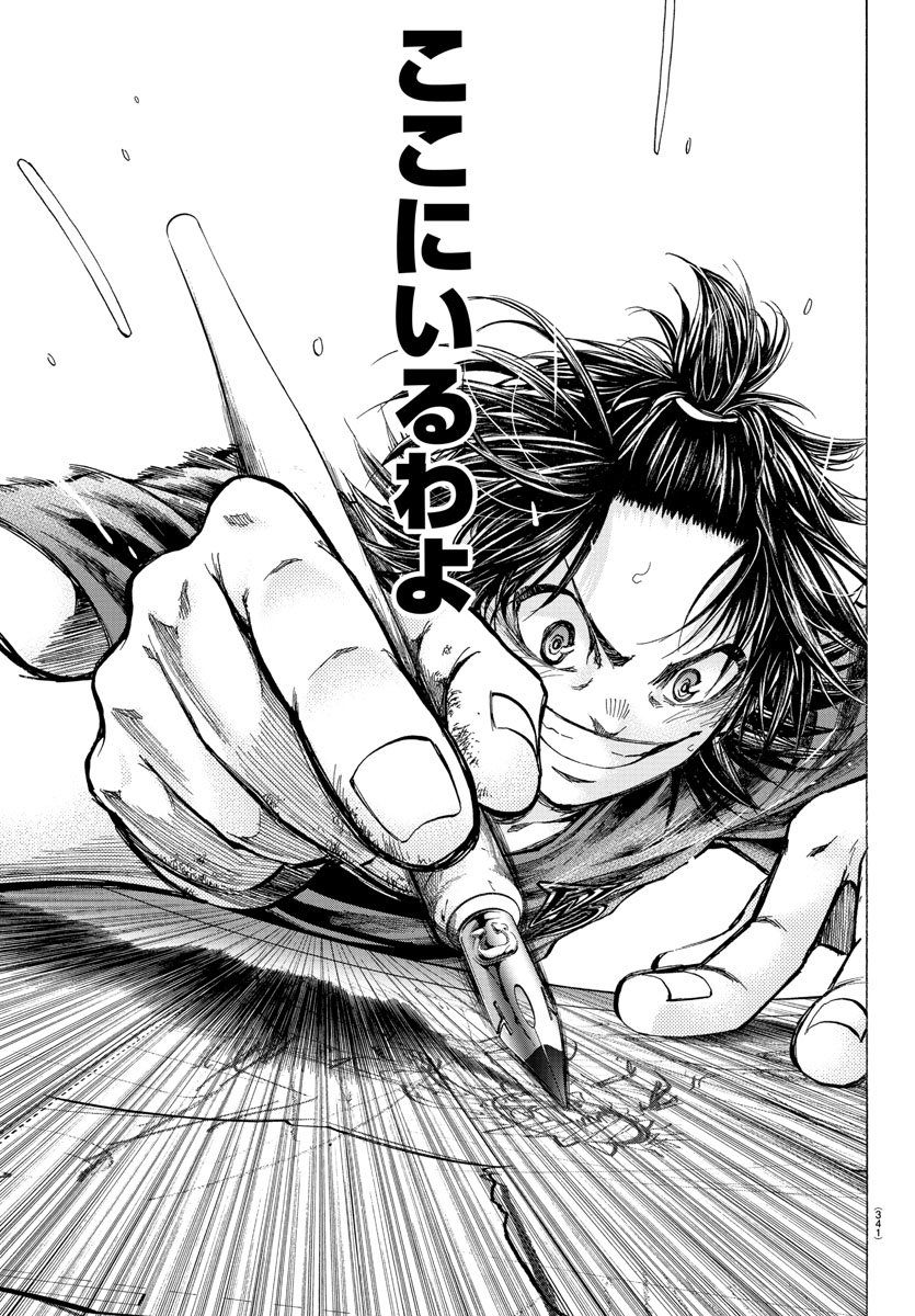 Shuukan Shounen Hachi Chapter 38 9ページ