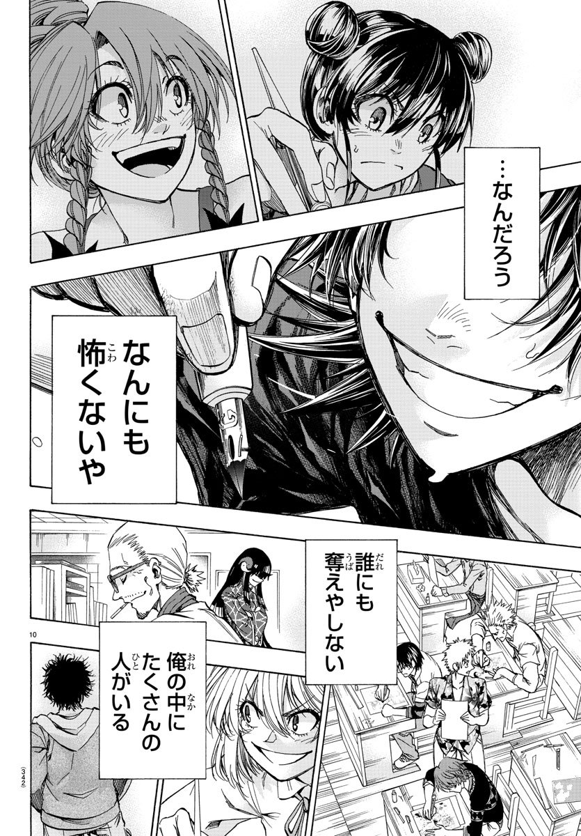 Shuukan Shounen Hachi Chapter 38 10ページ