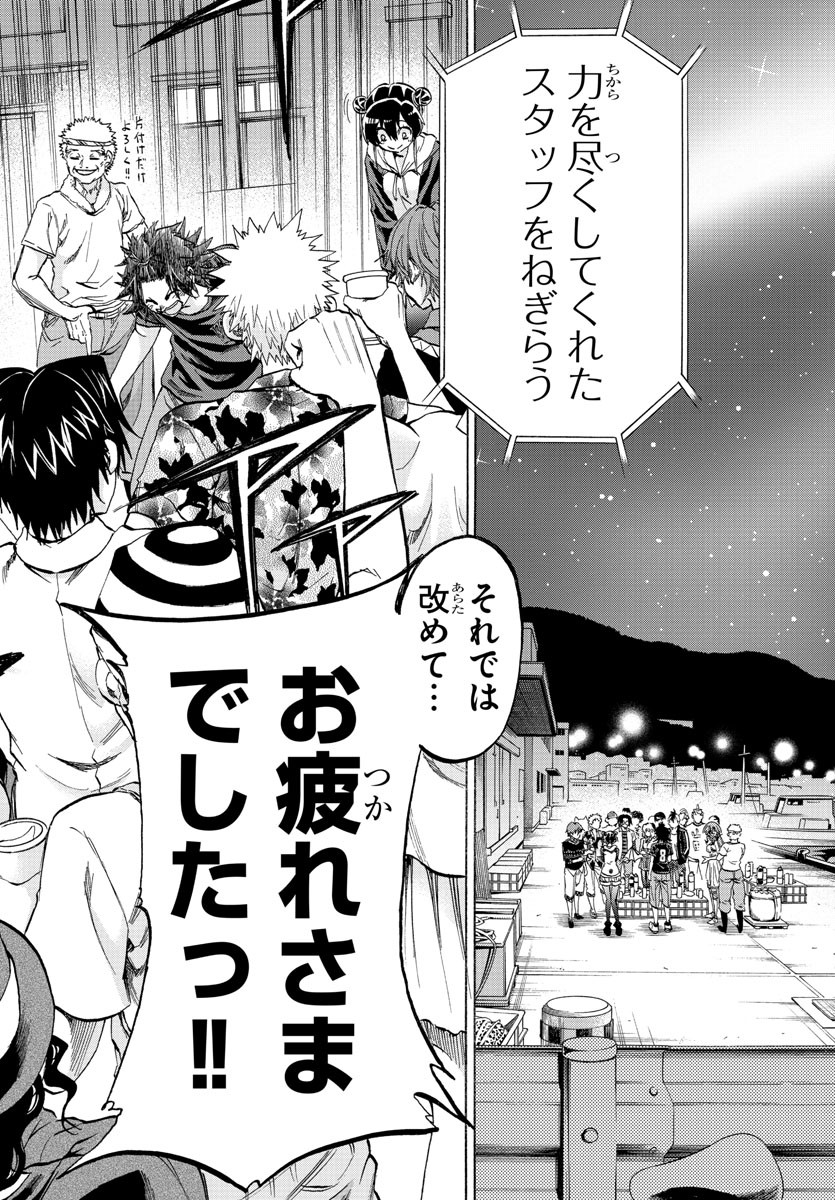 Shuukan Shounen Hachi Chapter 39 2ページ