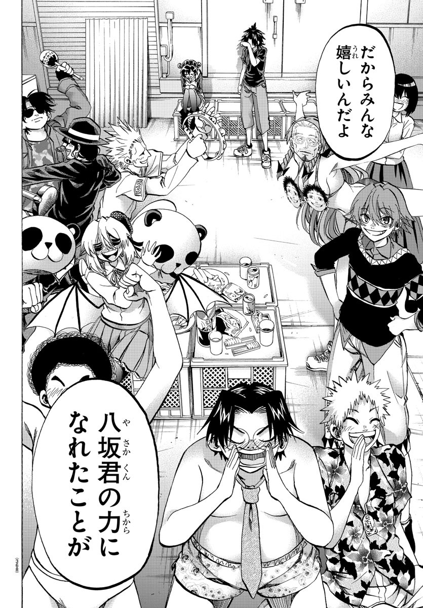 Shuukan Shounen Hachi Chapter 39 16ページ